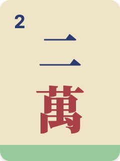 2